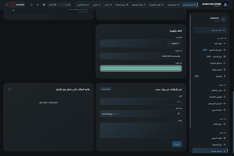 هوية المجتمع والإعلانات