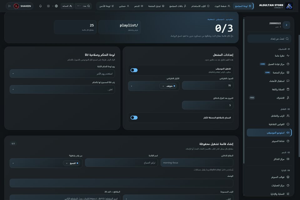 استوديو الموسيقى
