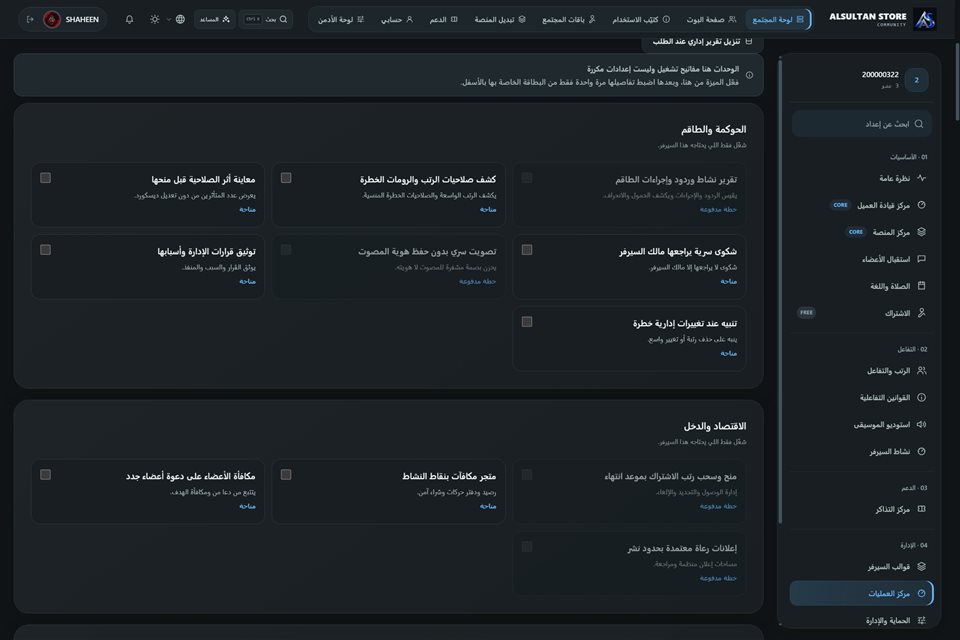 مركز العمليات