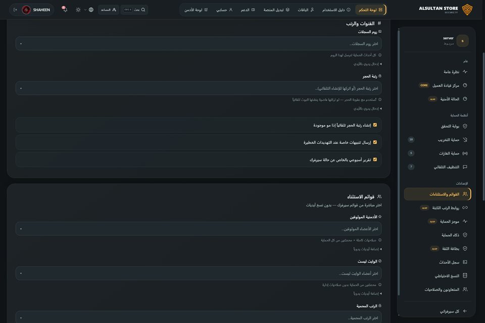 القوائم والاستثناءات