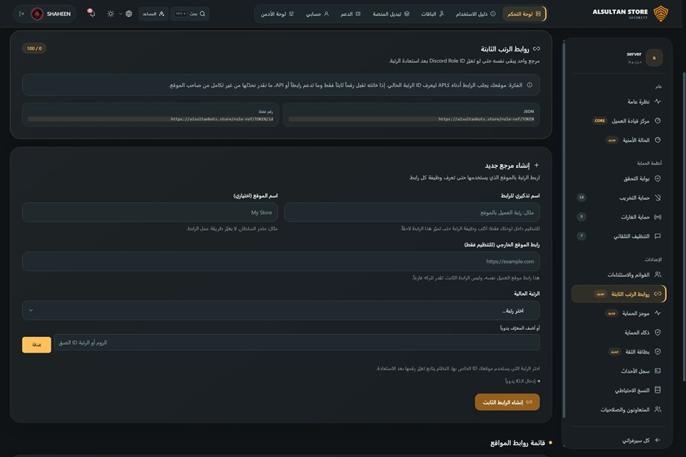 روابط الرتب الثابتة